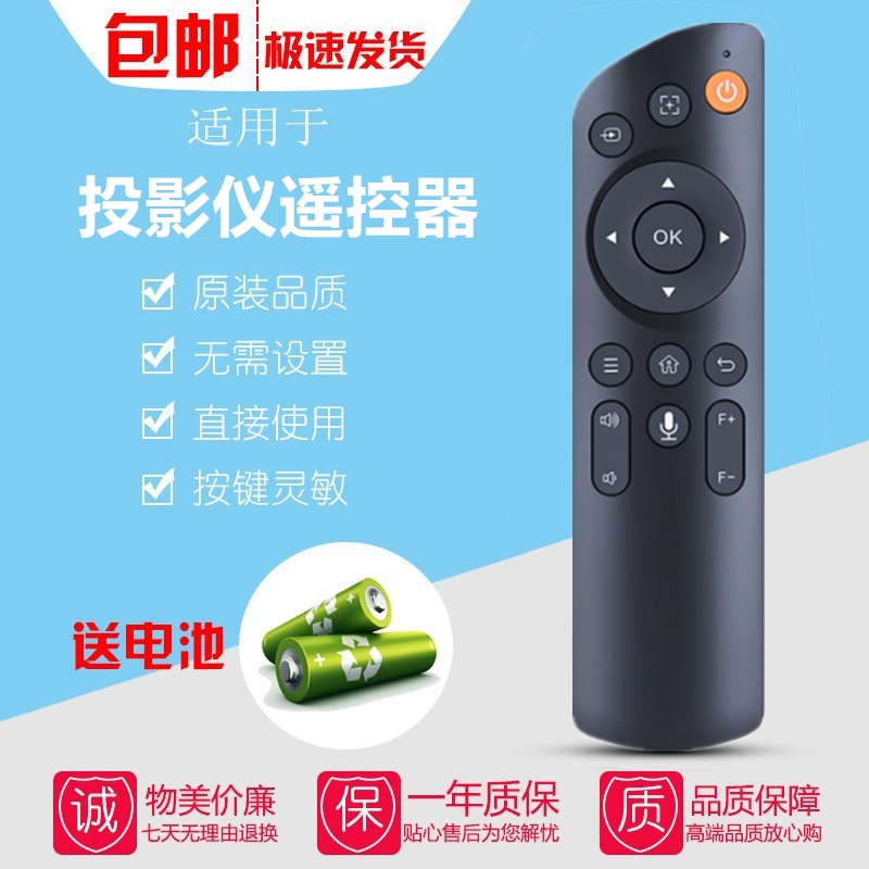 适用于康佳投影仪遥控器通用c2pro/c1/c1pro/c7/H4pro/h8pro/e20pro/h31