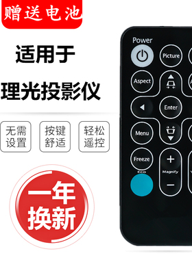 RICOH 理光投影仪遥控器适用原装 PJRX300 S2150 投影机仪遥控器