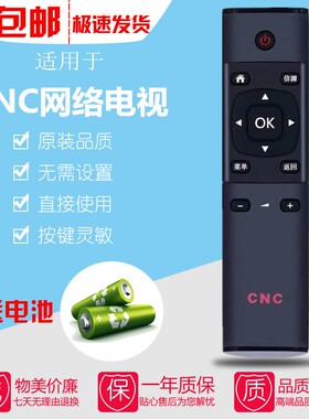适用于原装正品CNC中新new rentury液晶电视机遥控器C32A3遥控板