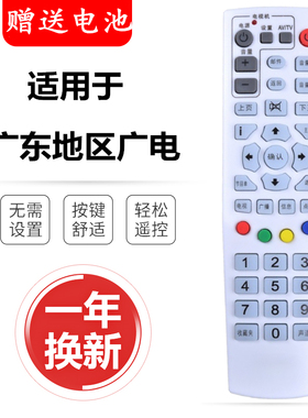 适用原装广州广电广东有线数字电视遥控器华为C2600T九洲 机顶盒