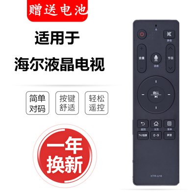适用 海尔LS55AL88U88 LS50AL88U71S LQ65AL88S81电视语音遥控器