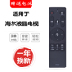LS50AL88U71S 适用 海尔LS55AL88U88 LQ65AL88S81电视语音遥控器