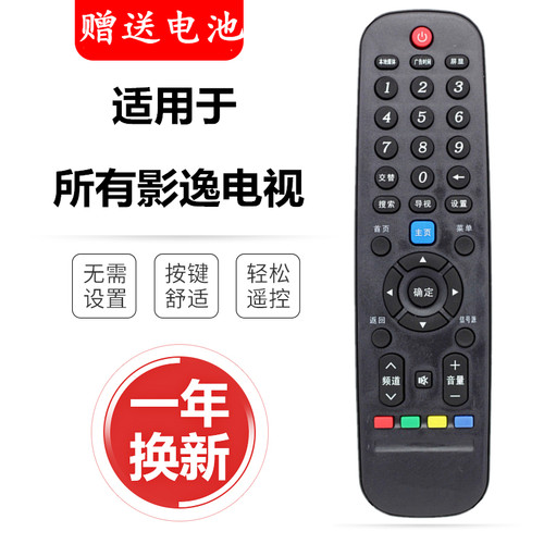 全新通用所有影逸液晶液晶电视机