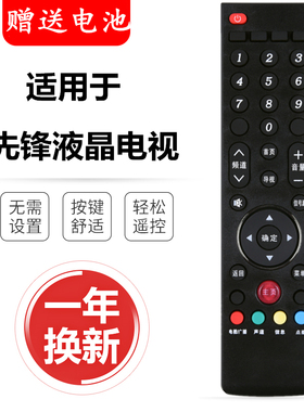 先锋电视LED-43B800S 47X600D 55X600D 40U600 50/58U600D 遥控器