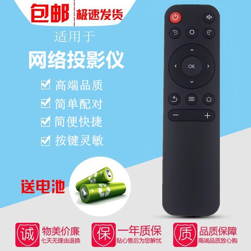 适用于极米Z4X投影仪遥控器