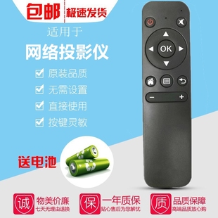 适用乐曼L-MIX P07 P12 P12-Plus微型遥控器掌上投影仪/机 直接用