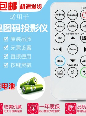 适用于Optoma奥图码BR-1006N W307USTi OTW480ST投影仪机遥控器板