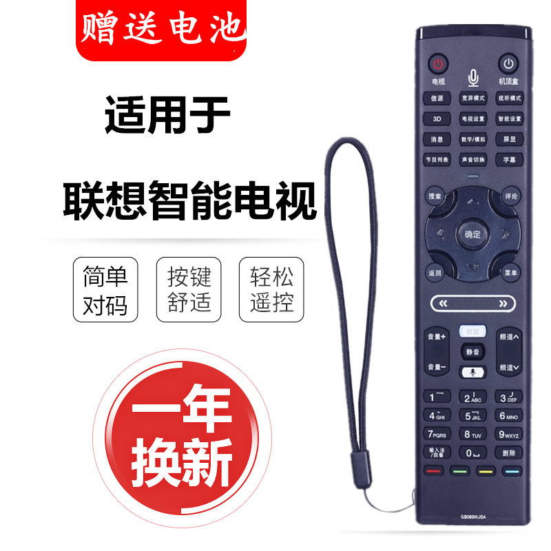 原装联想智能蓝牙语音体感遥控器