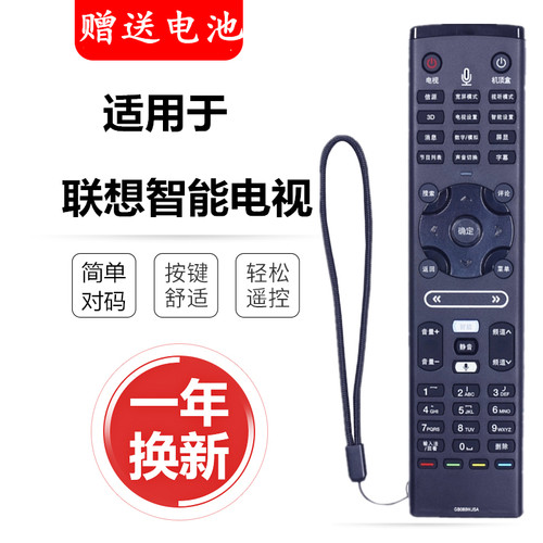 原装联想智能蓝牙语音体感遥控器