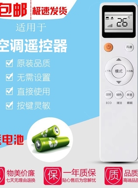 适用MBO美博SONGCC松川春兰荣事达康佳GMCC乐京LejnLive空调遥控器KF-25GW/C5-3C KFRD-25 36 GW/C5-3C 通用