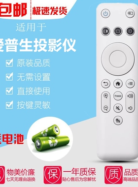 适用EPSON爱普生投影仪CO-FH01 W01投影机遥控器188048200 CH-TZ2800