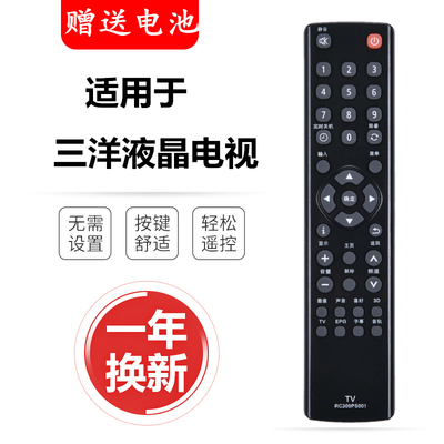 适用原装松下液晶电视机RC300PS001 遥控器TH-48/42/50AS650C通用