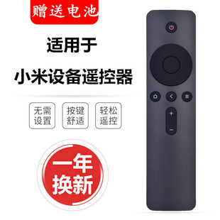 65寸通用 适用于小米电视4A 4C4S红外遥控器32