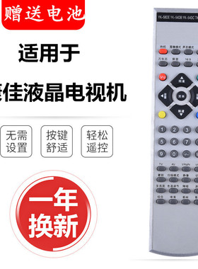 原装款创维遥控器YK-58DE YK-54DB YK-54DC YK-54DE 29T68HT 6M50