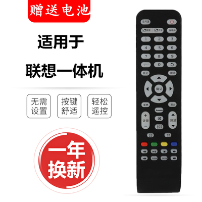 适用原装联想一体机B320 B325 B520E B520 B540液晶电视机遥控器