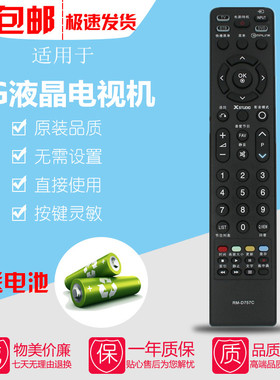 LG液晶电视机遥控器板32/37/40LH40FD 42LH45YD-CE 42/47LG30R-TA