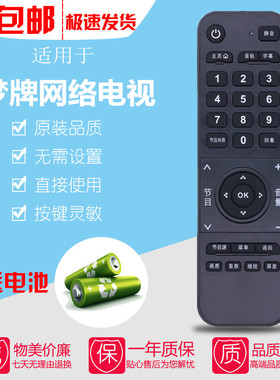 原装Menpad 梦牌电视TV遥控器32R1 43R1 48R1 55R1 65R1梦派电器