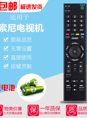 索尼网络液晶电视机遥控器55A8H 85X8000H 75X9500H 75X9000H通用