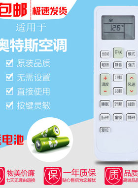 全新适用于原装款奥特斯ALTUS 倍科空调遥控器 KKCQ-1AT ASH12CA