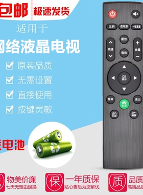 适用广州飞响电子Pascmio扬子 KQHKA牌电视机遥控器 按键相同通用