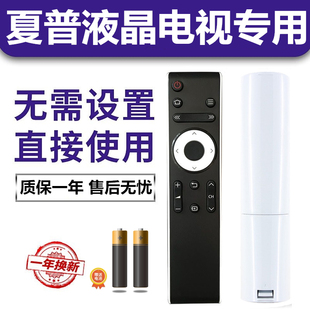 原装夏普电视机专用遥控器RRMCGB218WJSA2 45T45A 50TX55A SU460A