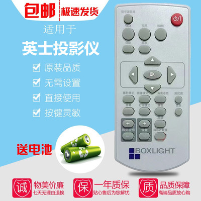 适用于英士投影仪遥控器
