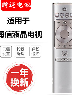 适用原装海信电视语音遥控器CRF3A69 HZ55/65U8AC HZ55A8 HZ65A8V