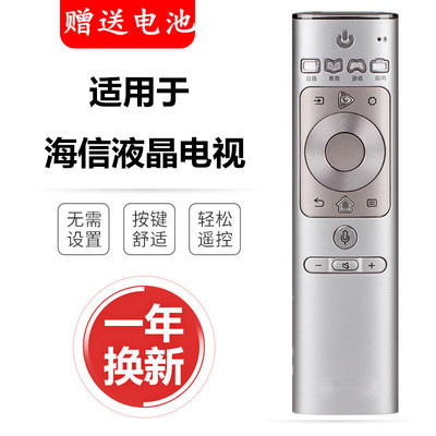 适用原装海信电视语音遥控器CRF3A69 HZ55/65U8AC HZ55A8 HZ65A8V