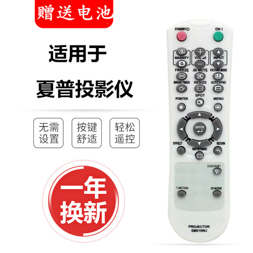 SHARP夏普XG-ER280LXA ER30LXA ER40LXA LT50XA LT60XA ER280LXA ER330XA ER360LXA ER400WA投影仪机遥控器板