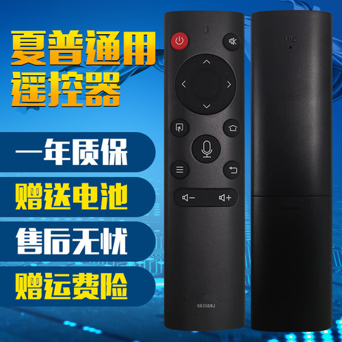原装遥控器遥控器夏普