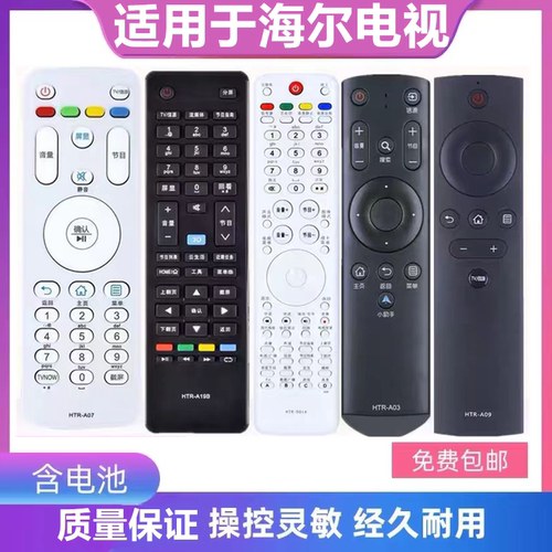 适用于遥控器海尔直接用