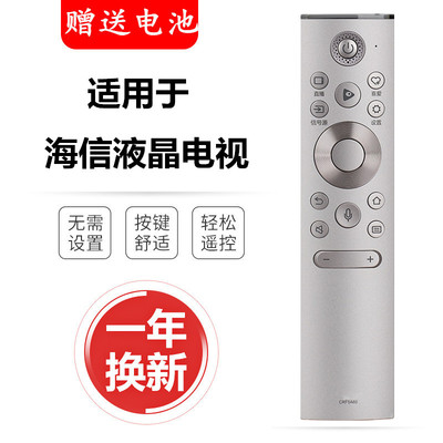 适用海信电视语音遥控器CRF5A60 HZ55A8 HZ55S7E HZ65U9E HZ65A8V