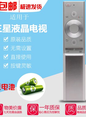 适用于三星QLED 8K电视Q900电视机遥控器QA65 75 82 85 98Q900R