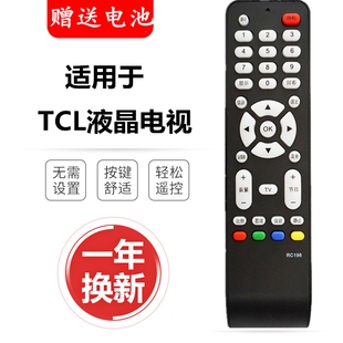 L37E9BD 適用原裝 L26E19 L32F19 L32M9B TCL液晶電視遙控器 RC198