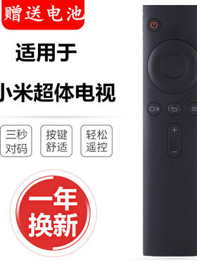 适用于小米盒子蓝牙语音电视家用体感无线遥控器健身房游戏手柄包邮