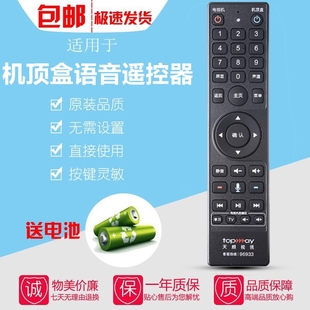 03H創(chuàng)維HC2910 ASA225 9520藍(lán)牙語音遙控器 DVC 2218H HC2900 適用于廣東深圳天威視訊機(jī)頂盒IPTVE900