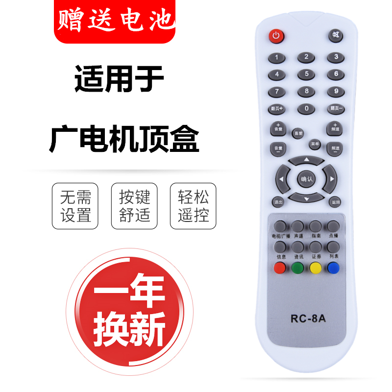 适用于原装九联RC-8A RC-8B电视机顶盒遥控器九联科技HSC-1100D10