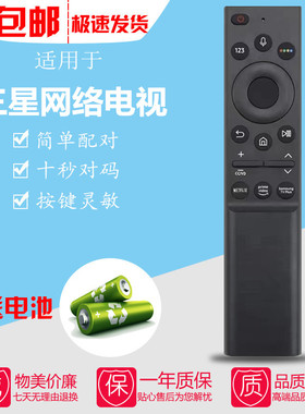 适用于三星电视语音遥控器BN59-01364A UA43AU9000 65/75Q70AA QA55/65/75/85N900A N800A