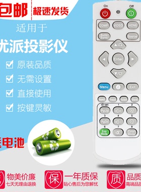 优派投影仪机遥控器板PG703W LS860WU+ LS850WU+ PG700WU VS17266