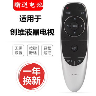 8400H 55G720S 60G7200 创维电视语音遥控器YK 8404J
