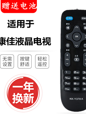 适用康佳网络液晶电视机遥控器LED32G30AE 75 65P5 LED65SN K48F1