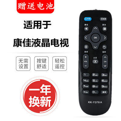 适用康佳网络液晶电视机遥控器LED32G30AE 75 65P5 LED65SN K48F1