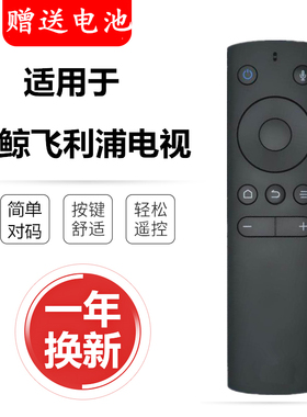 原装款飞利浦液晶电视蓝牙语音遥控器49PUF7031/T3 55PUF6301/T3