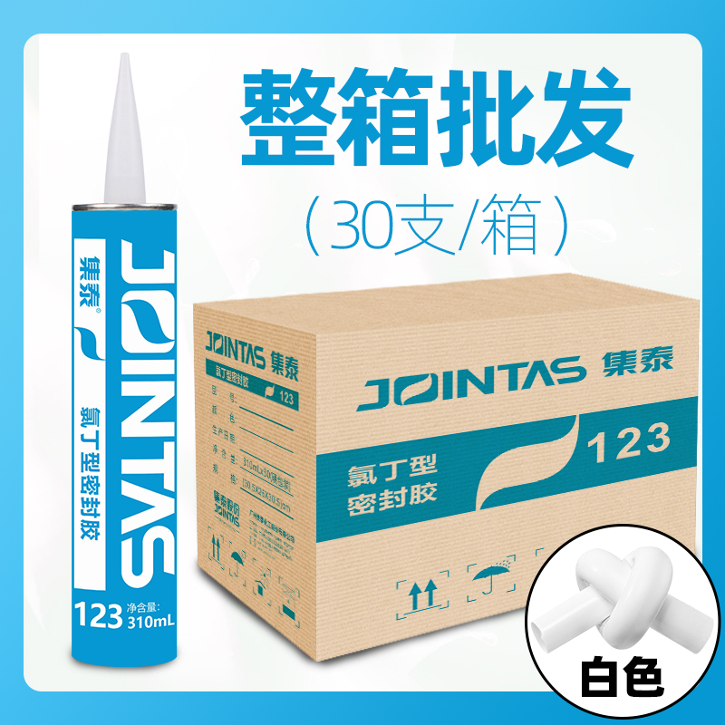 集泰氯丁胶123集装箱整箱批发