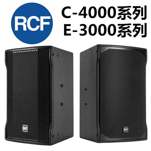 RCFC-4112专业音箱E-3单