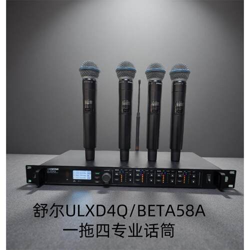 舒尔ULXD4Q无线麦克风真