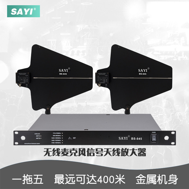 无线麦克风专业指向性天线放大器校园舞台演出U段话筒信号增强器