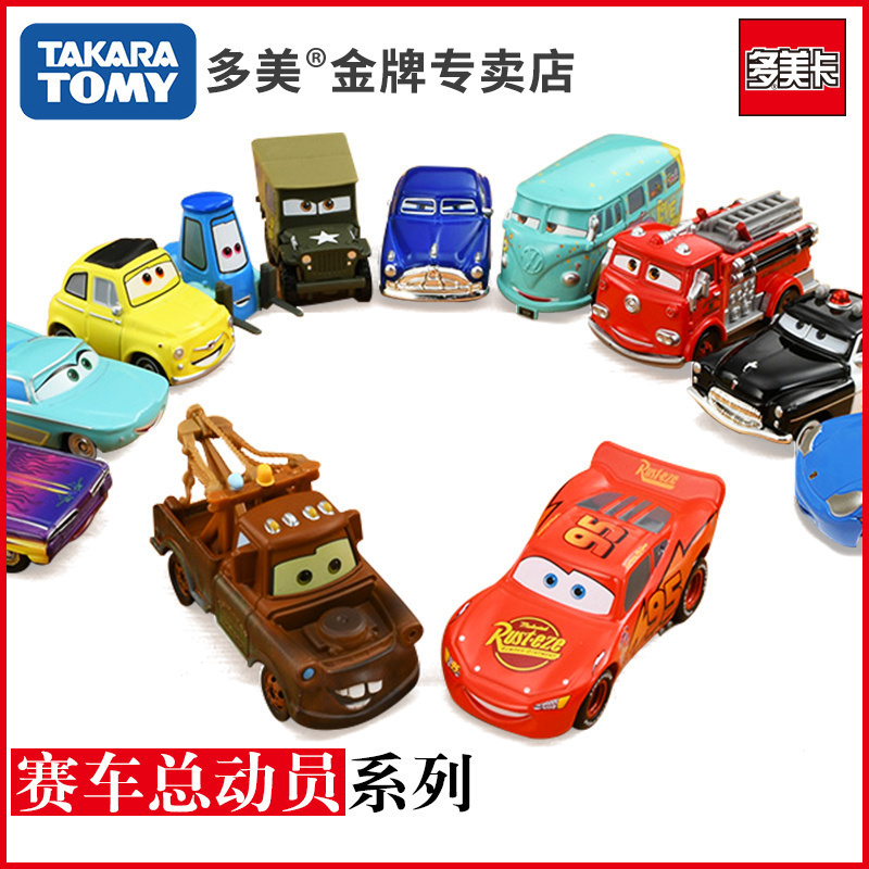 TAKARATOMY合金板牙闪电麦昆赛车
