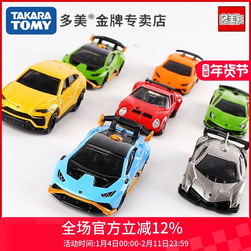 TOMY多美卡合金车小汽车模型兰博基尼系列飓风大牛毒药跑车男玩具