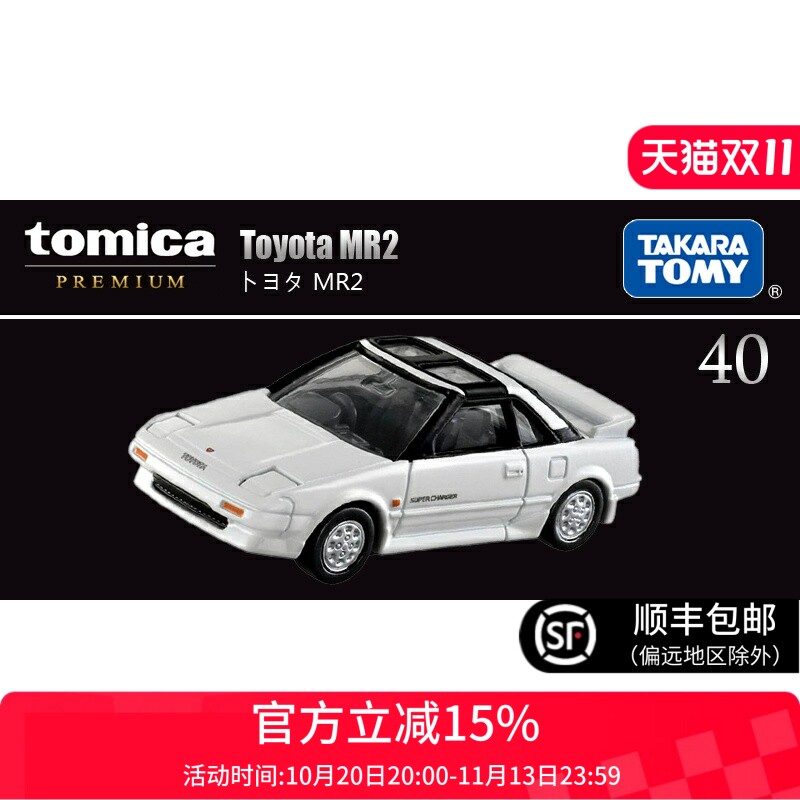 TOMY多美卡仿真合金车模型黑盒旗舰TP40号丰田MR2跑车297796